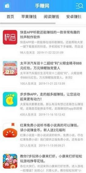 牛手赚网app官方版图2