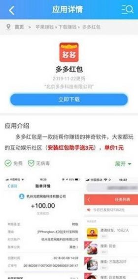 牛手赚网app官方版图1