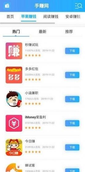 牛手赚网app图片1