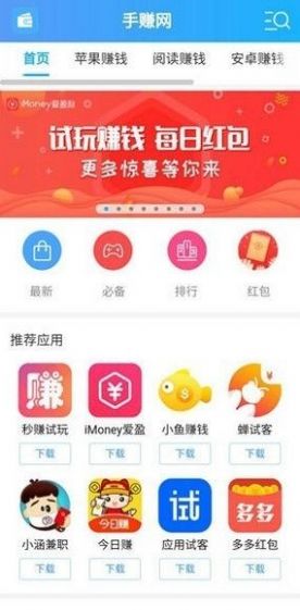 牛手赚网app官方版图3