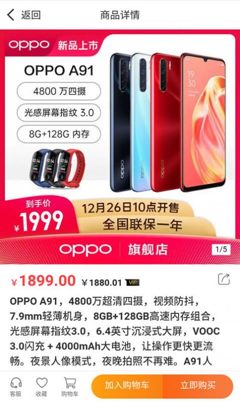 沃翼联盟图3