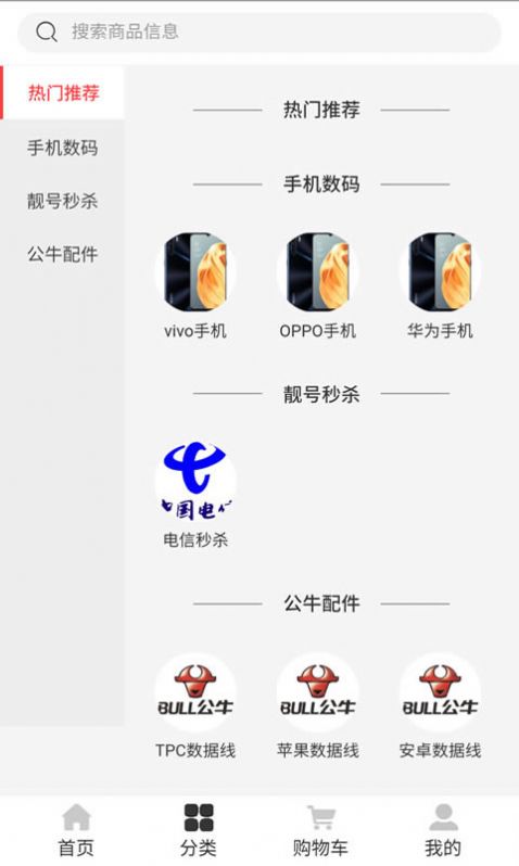 沃翼联盟图2