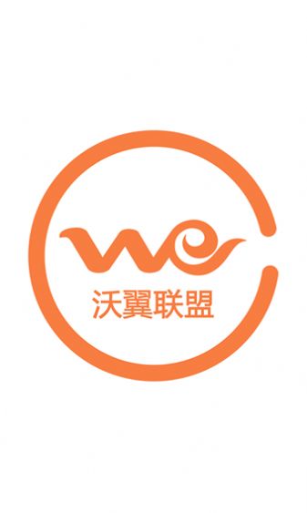沃翼联盟app图片1