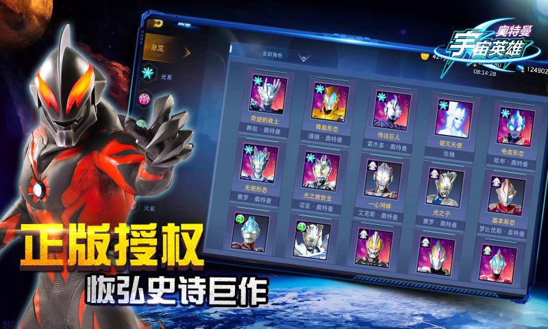 奥特曼宇宙英雄1.0.5安卓版金币图1