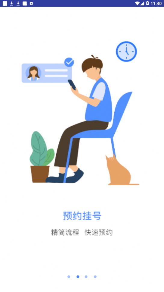 河大附院网院app官网版图1