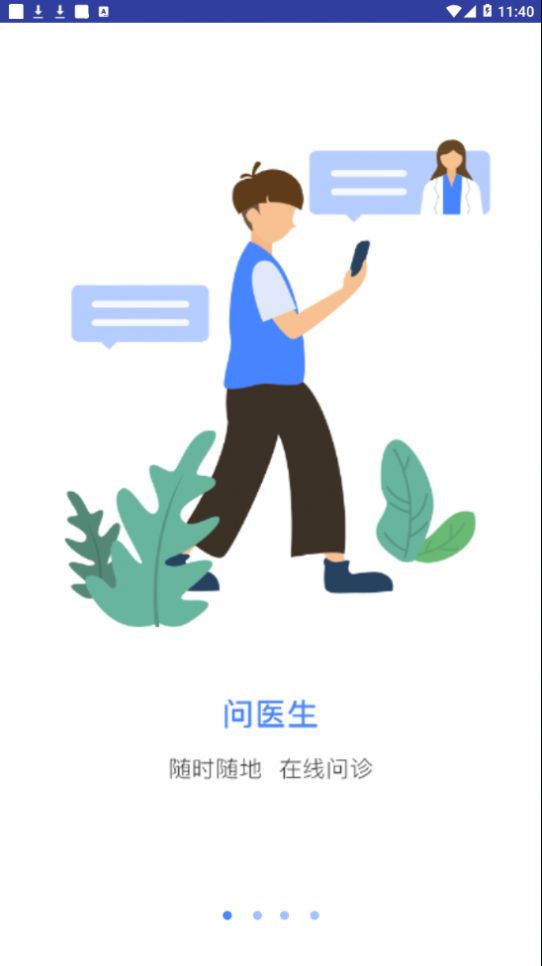 河大附院网院app官网版图2