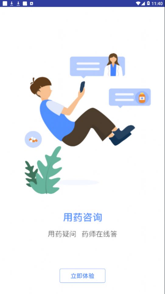 河大附院网院app图片1