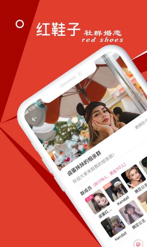 红鞋子app图片1