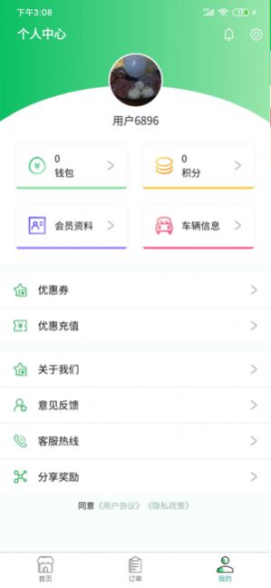 洗车匣图2