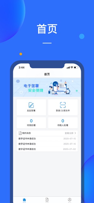 轻松签app手机版图2