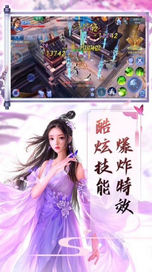 万道归仙手游图片1