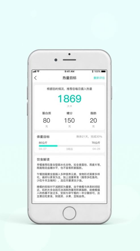 红杉健康app图片1