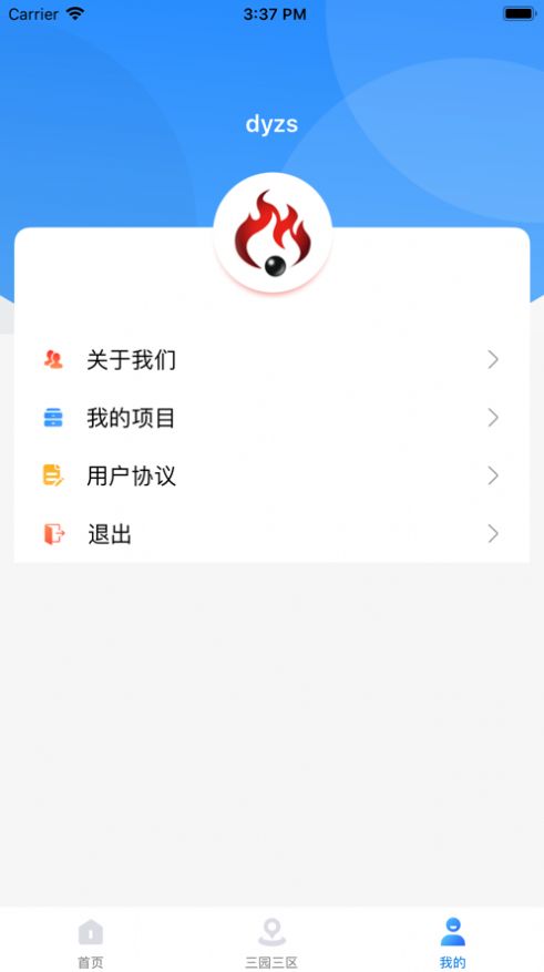 丹阳招商app图片1