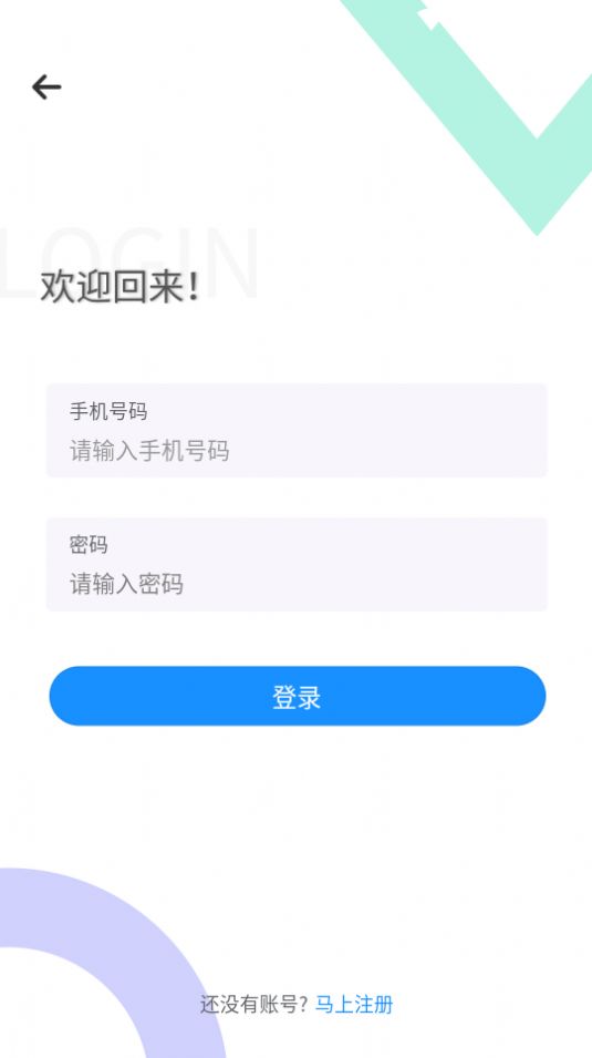 小蓝360 app官方版图1