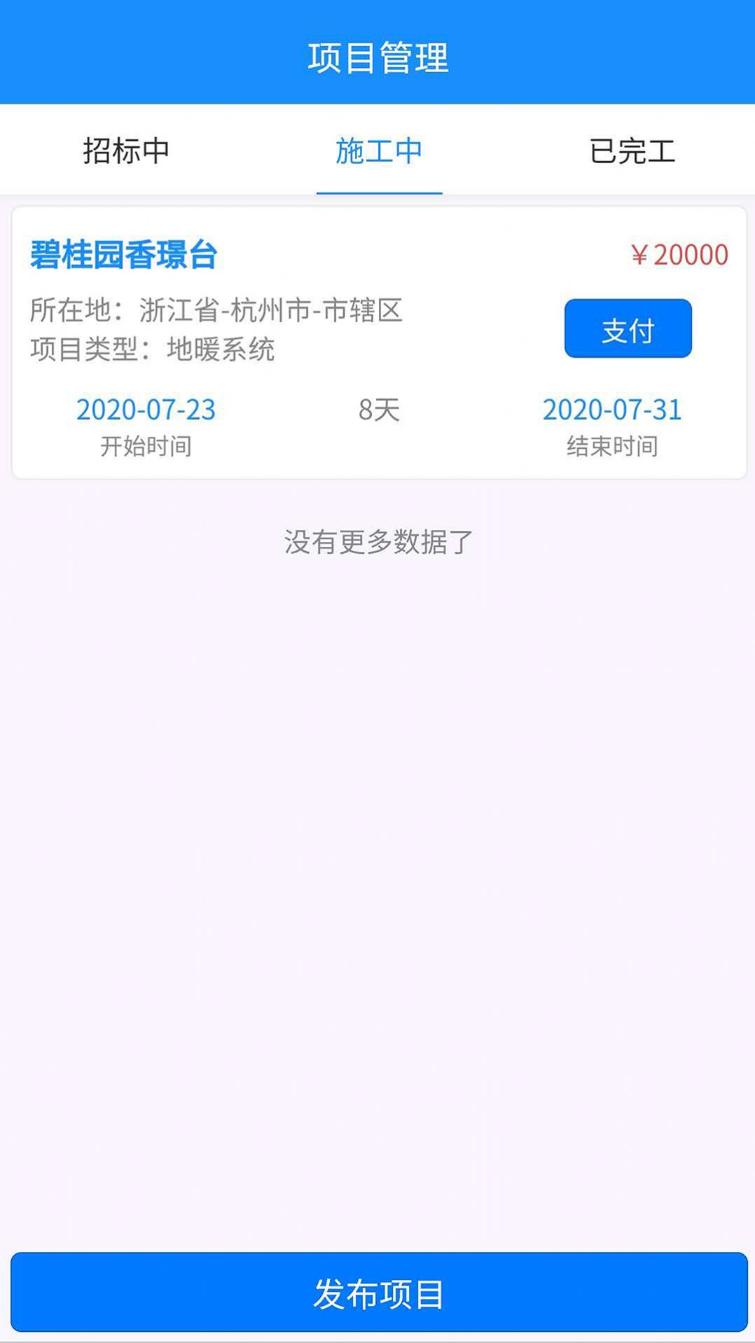 小蓝360 app图片1