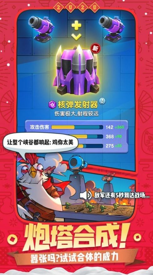 我造兵贼快游戏安卓版图3