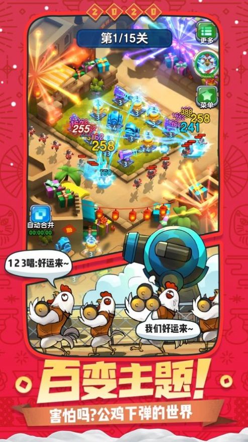 我造兵贼快游戏图片1