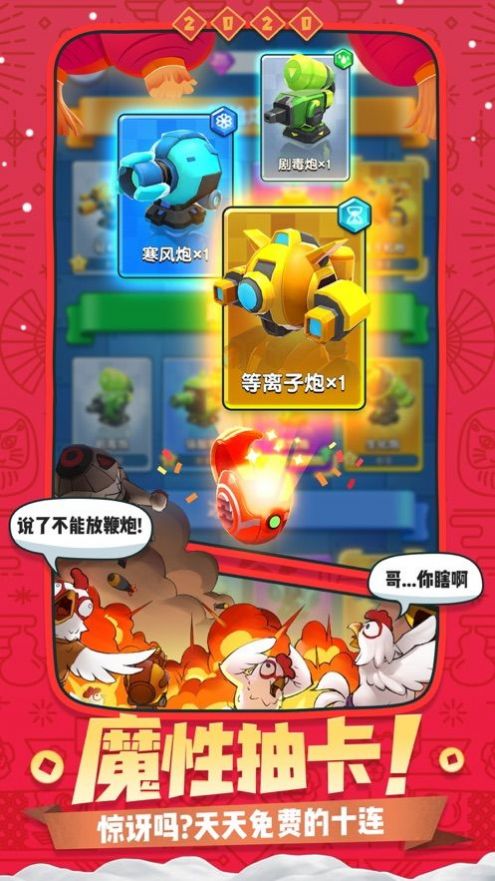 我造兵贼快游戏安卓版图1