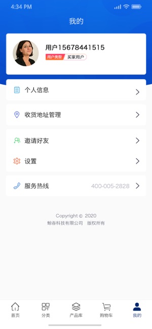 浮冰带商城app图片2