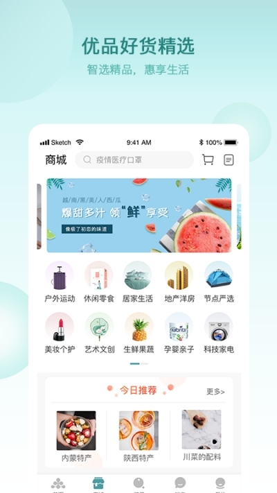 省钱家族图3