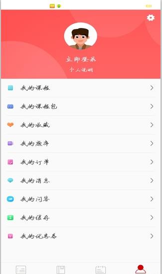 易消教育app手机版图2