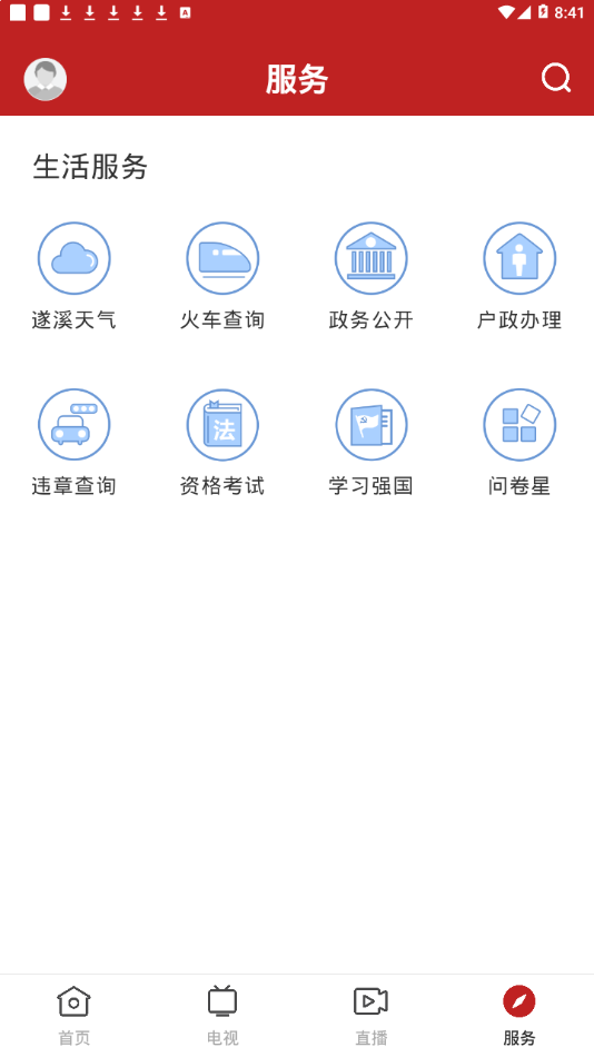 融通揭西app图片1