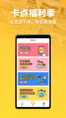 趣卡点图3