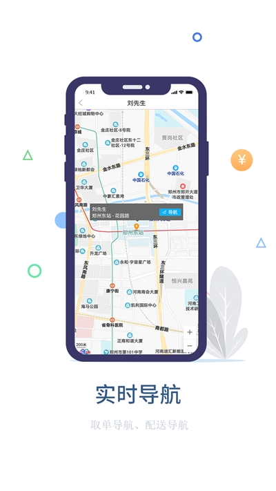 鱼嗅网骑手app手机版图1