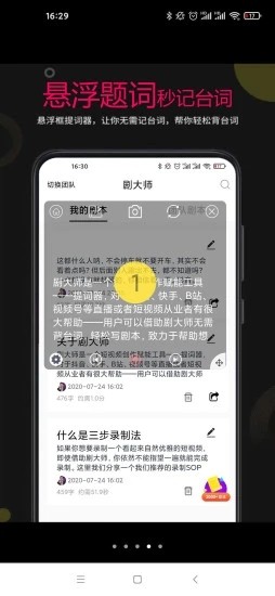 剧大师图3