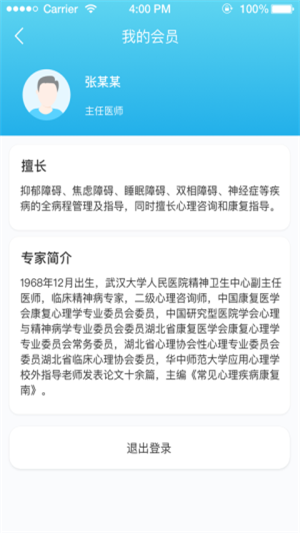 明心台app手机版图2