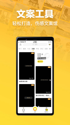 趣卡点app图片1
