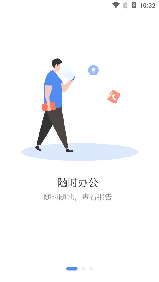 监监app官方版图1