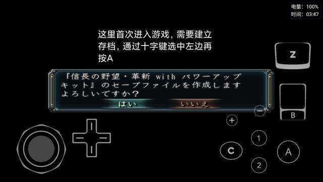 三国志11移动版1.4.3安卓中文版图2