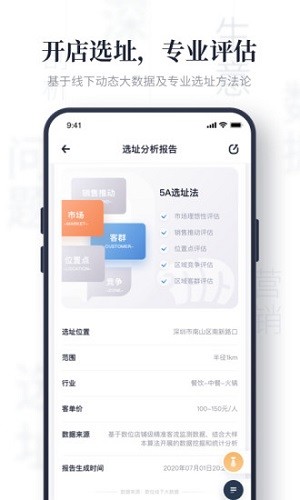 上上参谋图1