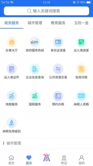 商丘便民网中考成绩查询图1