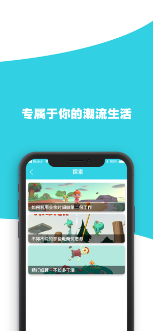 玩转吧app安卓版图3