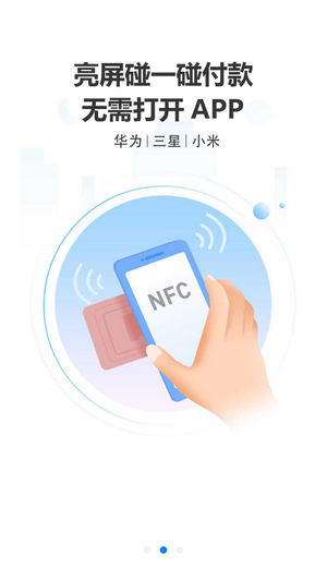 盛钱呗App官方版图2