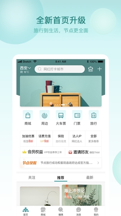 省钱家族app图片1