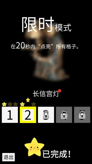 心向光明游戏免费安卓版图3