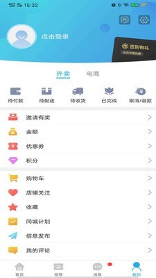 绥化同城app官方版图2