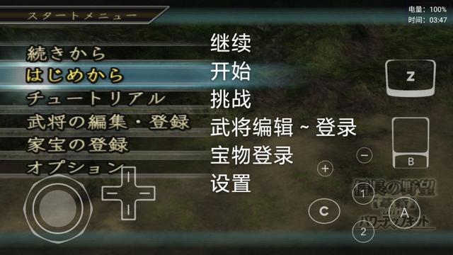三国志11移动版1.4.3安卓中文版图3