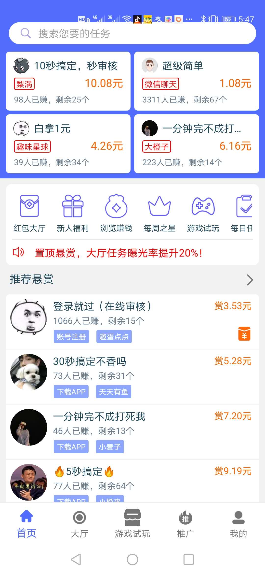 趣多帮兼职app官方版图3