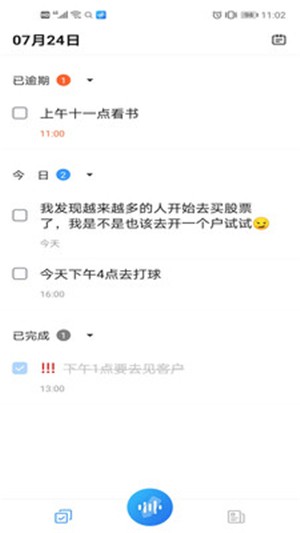 懒人速记app手机版图1