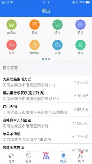 商丘便民网中考成绩查询图2