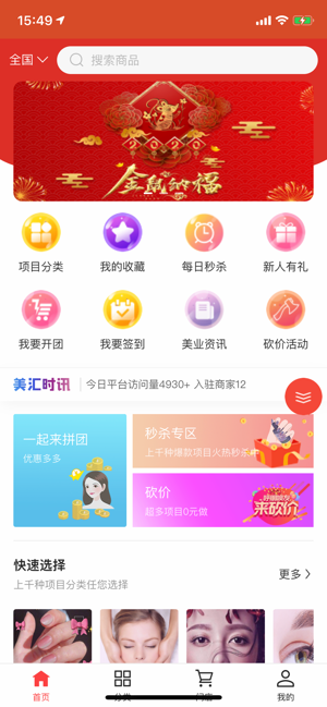 美汇VIP app官方版图1