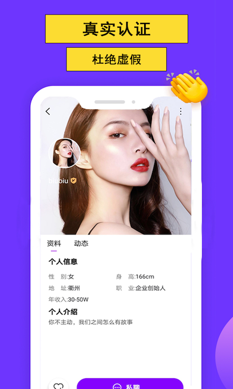 陪玩有伴app手机版图3