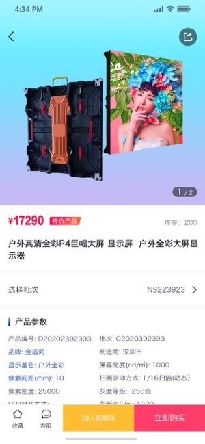 浮冰带商城app手机版图3