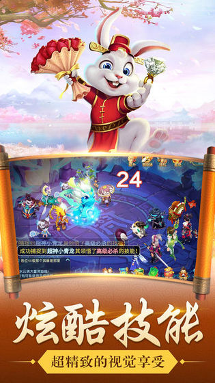 新幻想仙侠游戏图1
