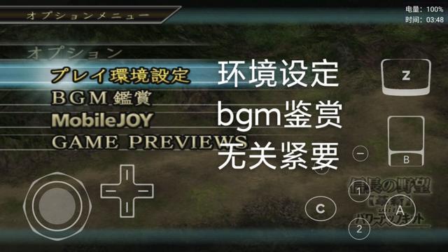 三国志11移动版1.4.3版本图片1