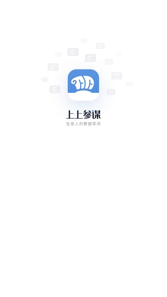 上上参谋图3